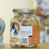 腰果《170g 小罐裝》