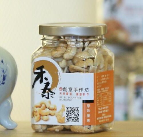腰果《170g 小罐裝》